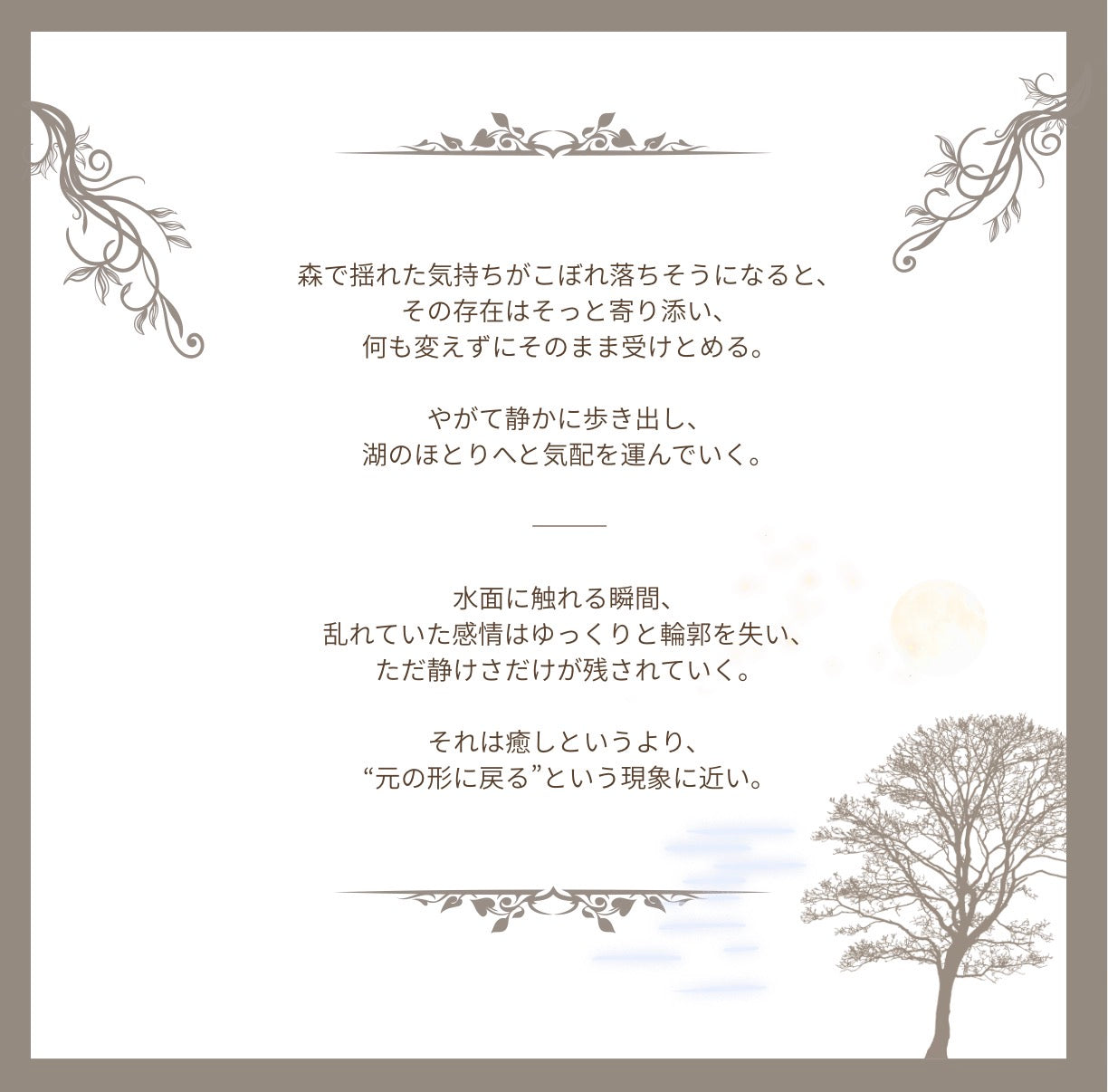 【stock】Swan with laceーThe Keepers of the  Quiet Lake