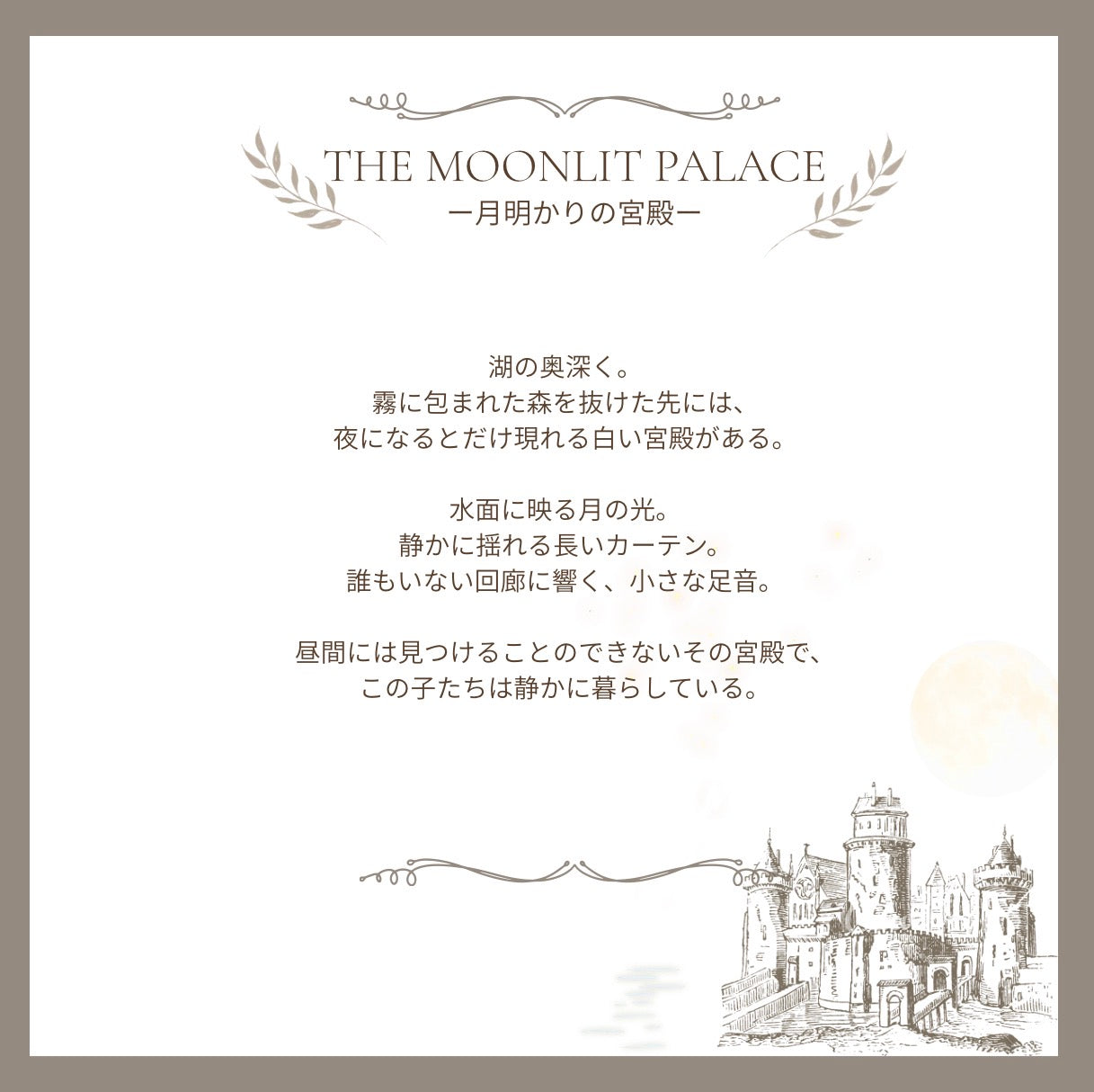 【stock】Cat with crown and hatーThe Moonlit Palace