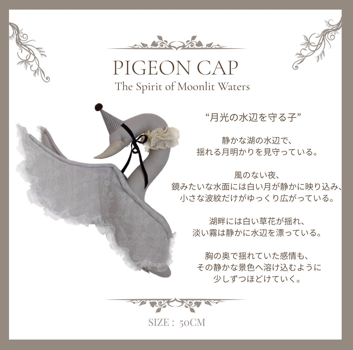 【stock】Swan with laceーThe Keepers of the  Quiet Lake