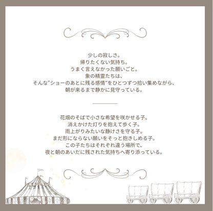 【stock】Elephant circusーThe Station Before Dreams