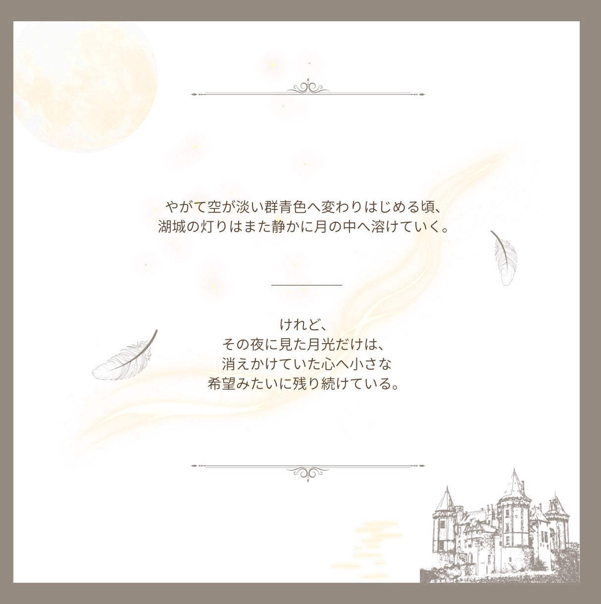 【stock】NEW Swan with crownーThe Castle of Moonlit Waters