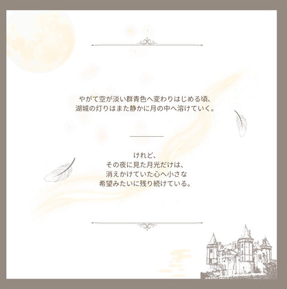 【stock】NEW Swan with crownーThe Castle of Moonlit Waters