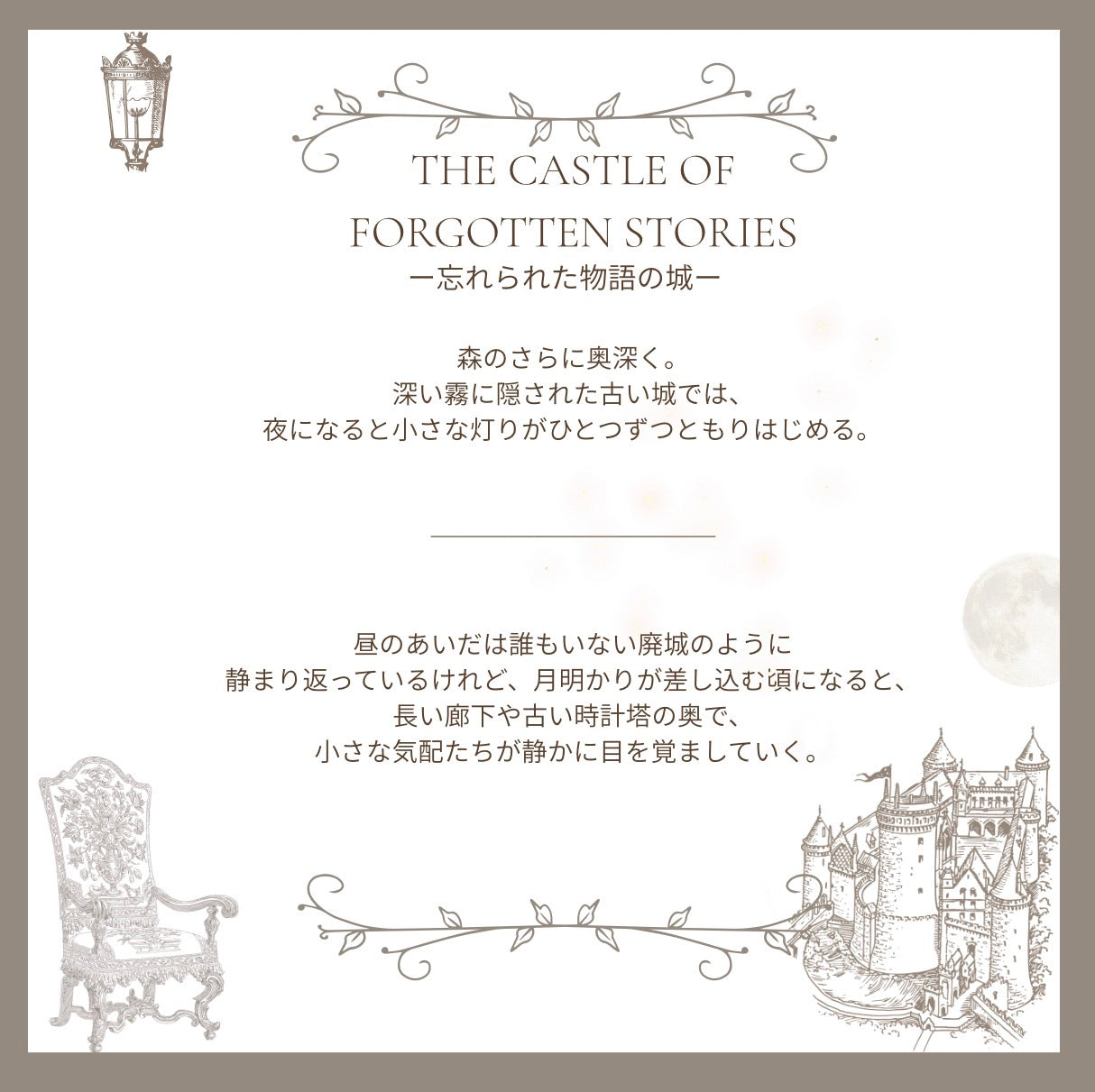 【stock】MouseーThe Castle of Forgotten Stories
