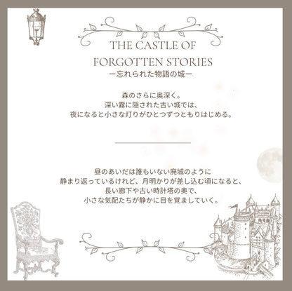 【stock】MouseーThe Castle of Forgotten Stories