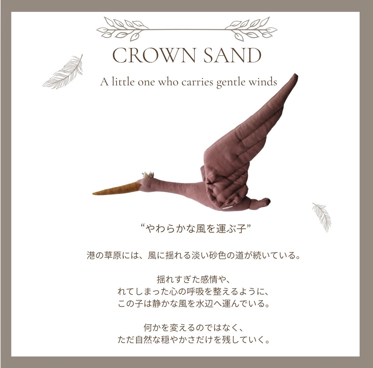 【stock】StorkーThe Harbor Between Night and Dawn