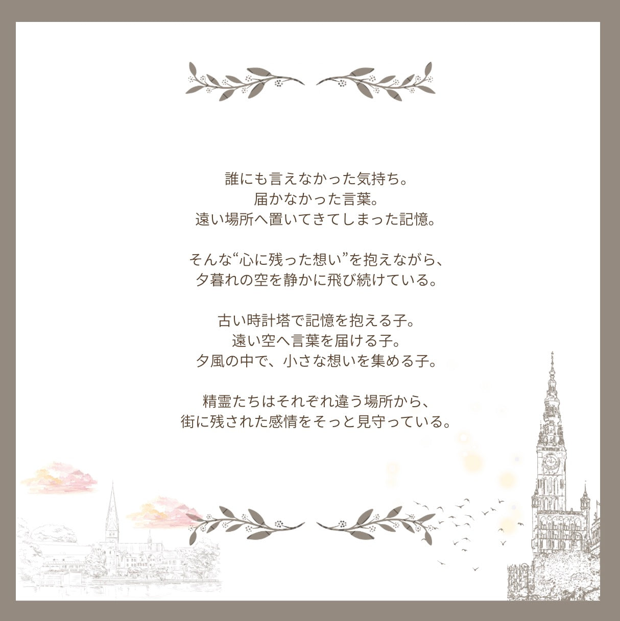 【stock】PigeonーThe Rooftops at Dusk